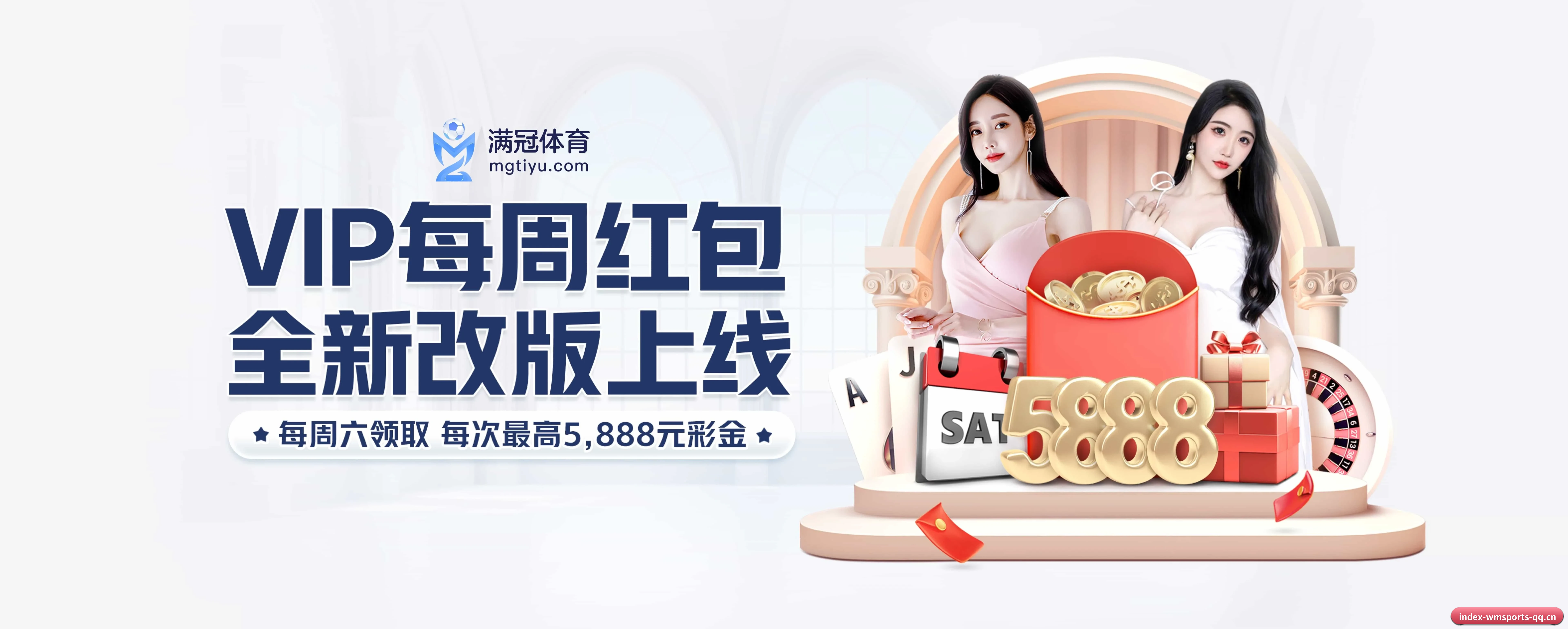 完美体育 APP 界面（wmsports）