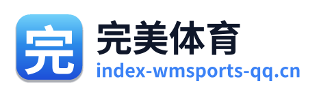 完美体育